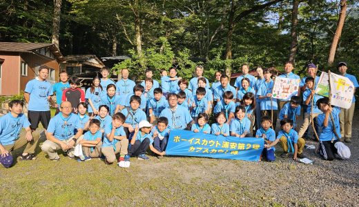 カブ隊　2024年度活動予定（体験大歓迎！※小学3年～5年）