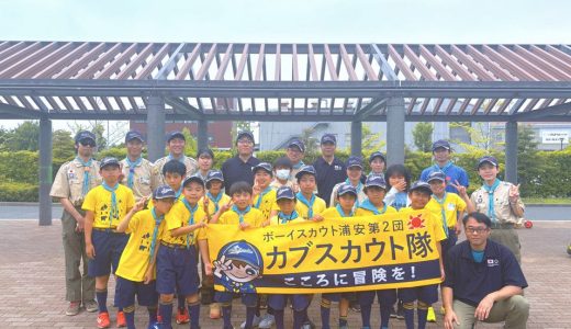 カブ隊　疾風の忍者！極秘任務の旅🚲（2025/6/8）