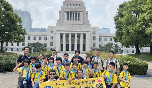 カブ隊　社会科見学の巻き(2025/8/22)