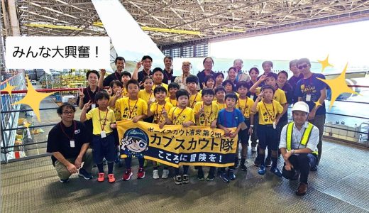 カブ隊　忍者航空隊の巻（2025/9/21）