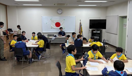 カブ隊　みんなで活動しよう！外国にいる先輩の話を聞いてみよう（の準備）の巻！(2025/10/12)