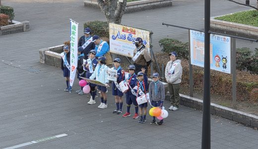 カブ隊　歳末助け合い募金(2025/12/7)