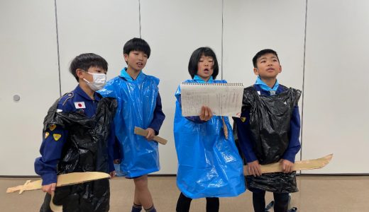 カブ隊　忍法変身の術の巻（2025/12/14）