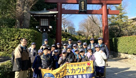 カブ隊　忍法神様のこころを知る・忍者歩きの術の巻（2026/1/18）